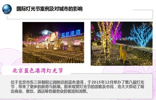 璀璨星城 长沙高端梦幻灯光节与公关活动的艺术融合