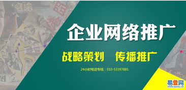 金诺网络推广携手亦庄易登网 创新公关活动策划，驱动品牌影响力升级