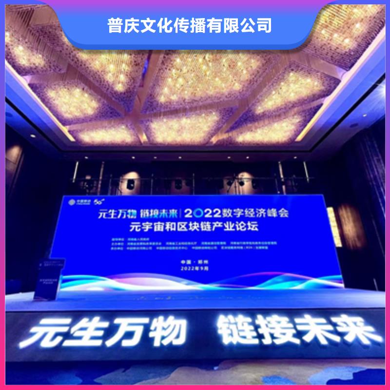 如何挑选靠谱的会议活动庆典礼仪公司 公关活动策划全攻略